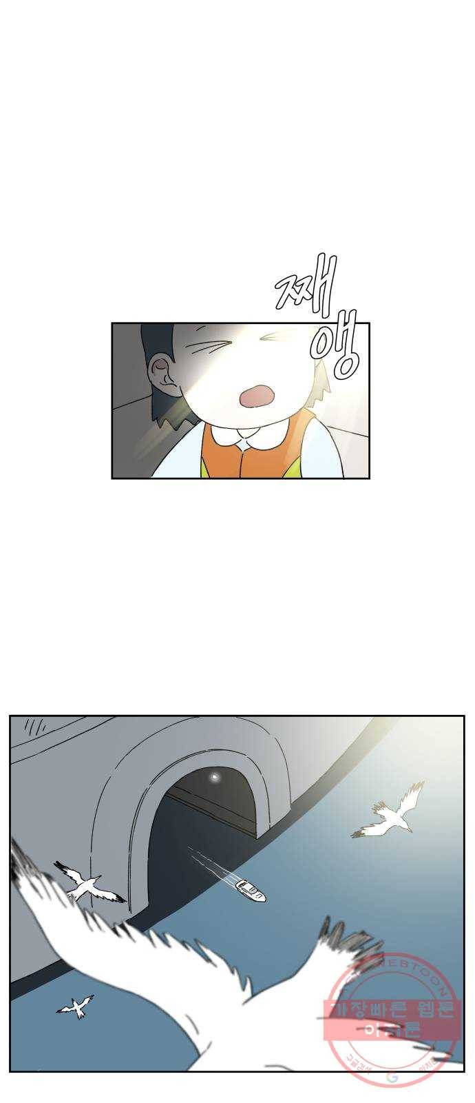 물위의 우리 1화 고향을 떠나자~! 21