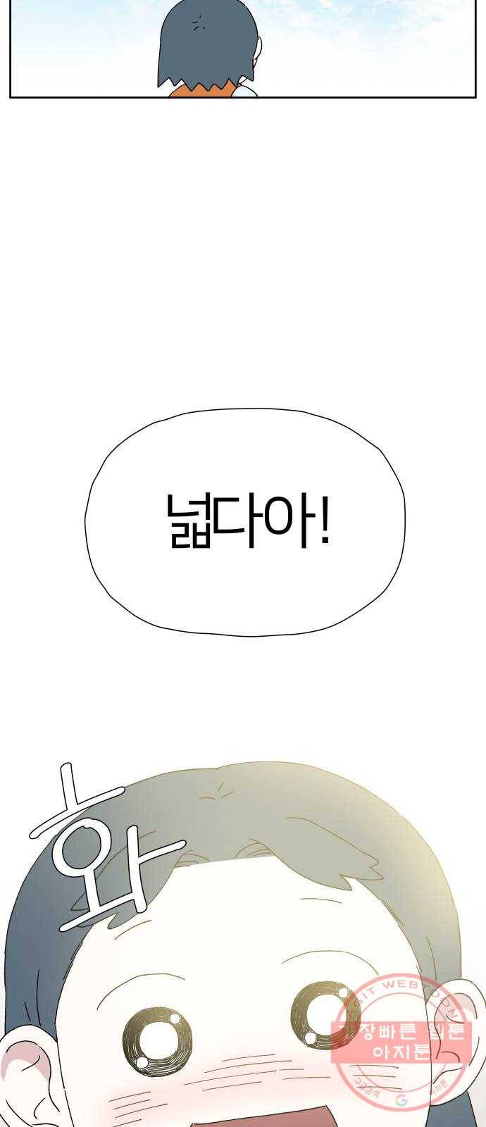 물위의 우리 1화 고향을 떠나자~! 23