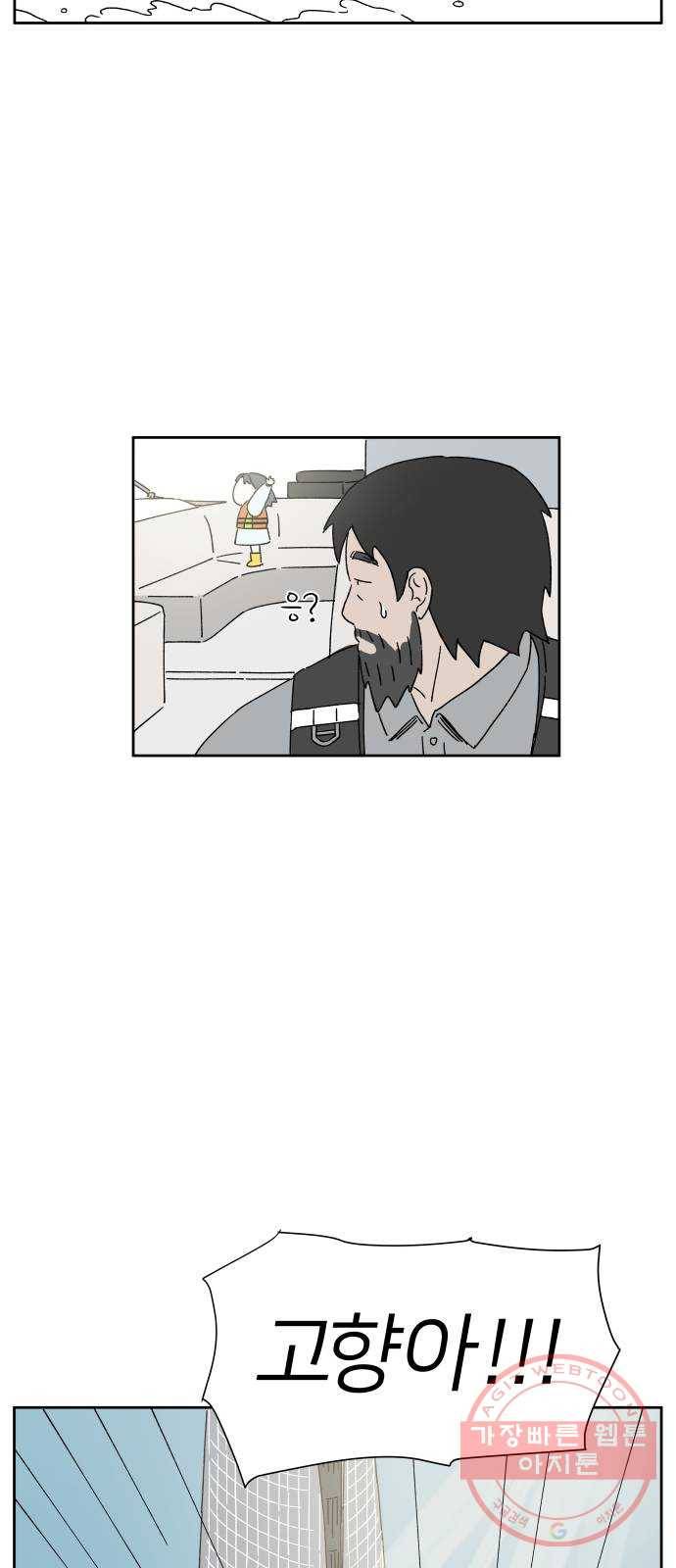 물위의 우리 1화 고향을 떠나자~! 25
