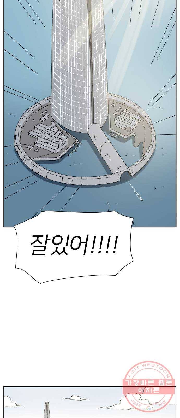 물위의 우리 1화 고향을 떠나자~! 26