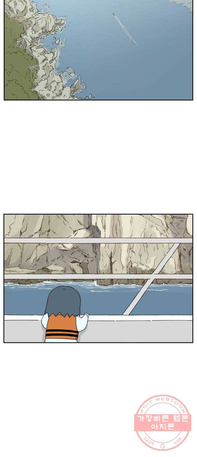 물위의 우리 1화 고향을 떠나자~! 28