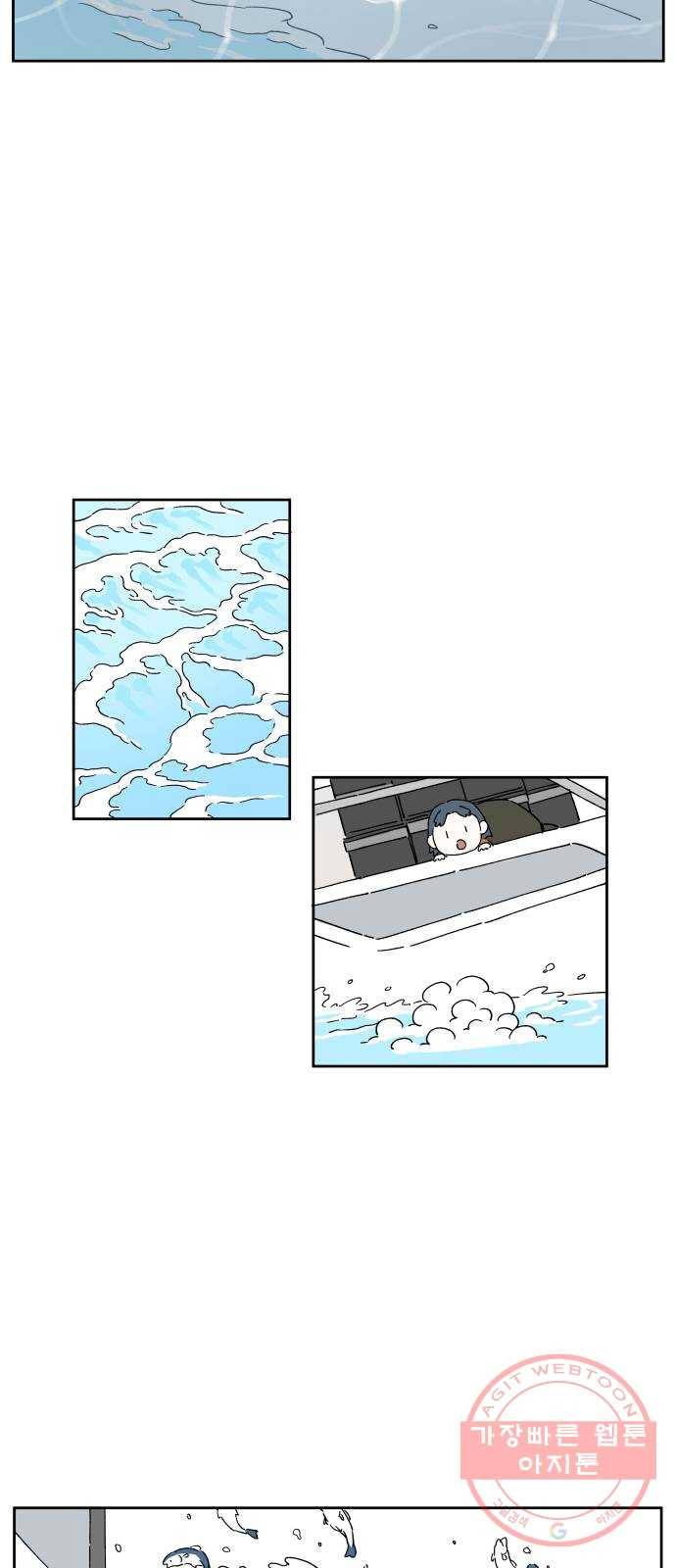 물위의 우리 1화 고향을 떠나자~! 32