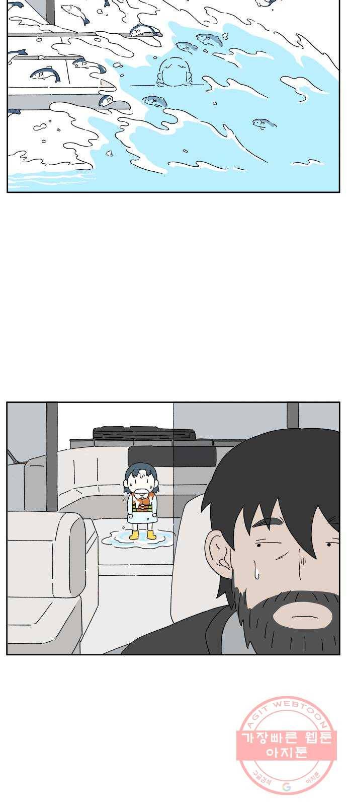 물위의 우리 1화 고향을 떠나자~! 33