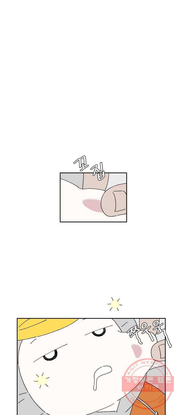 물위의 우리 1화 고향을 떠나자~! 53