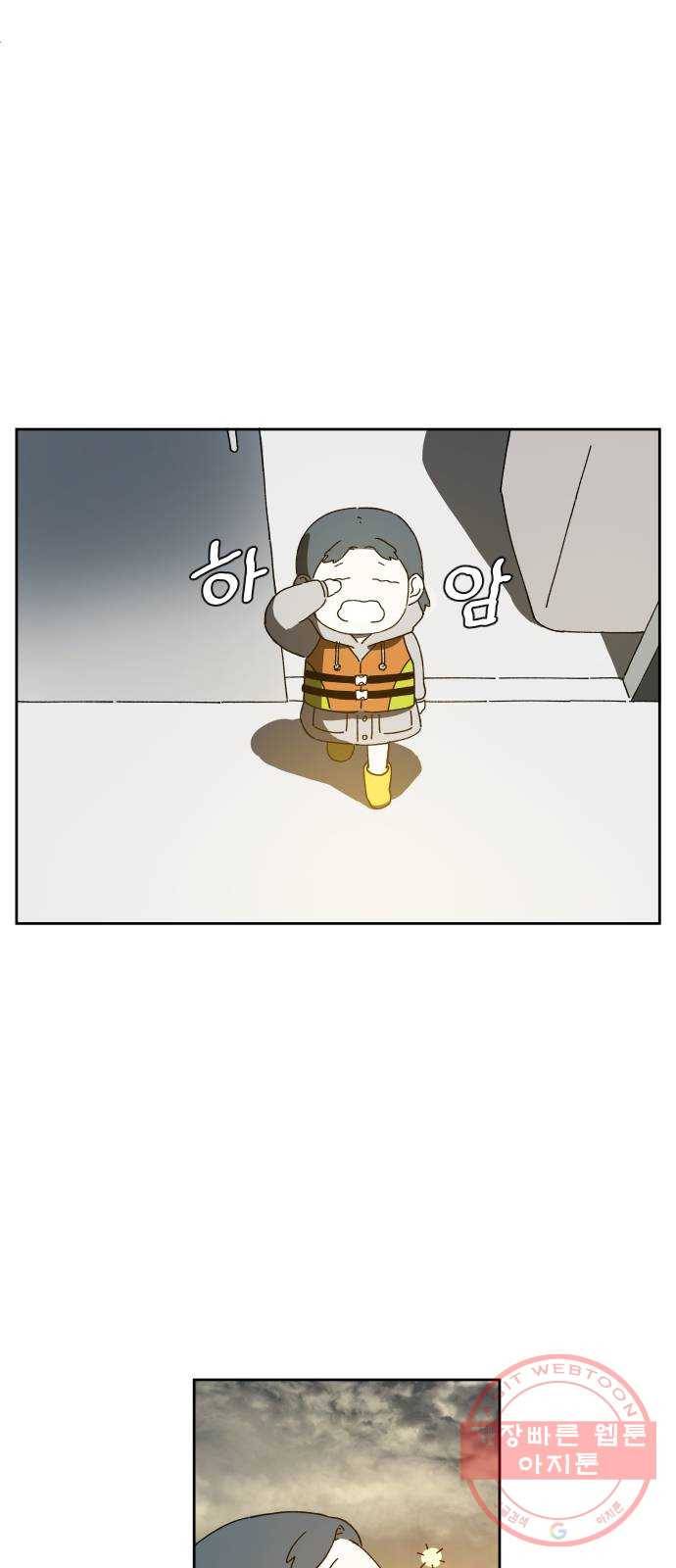 물위의 우리 1화 고향을 떠나자~! 55