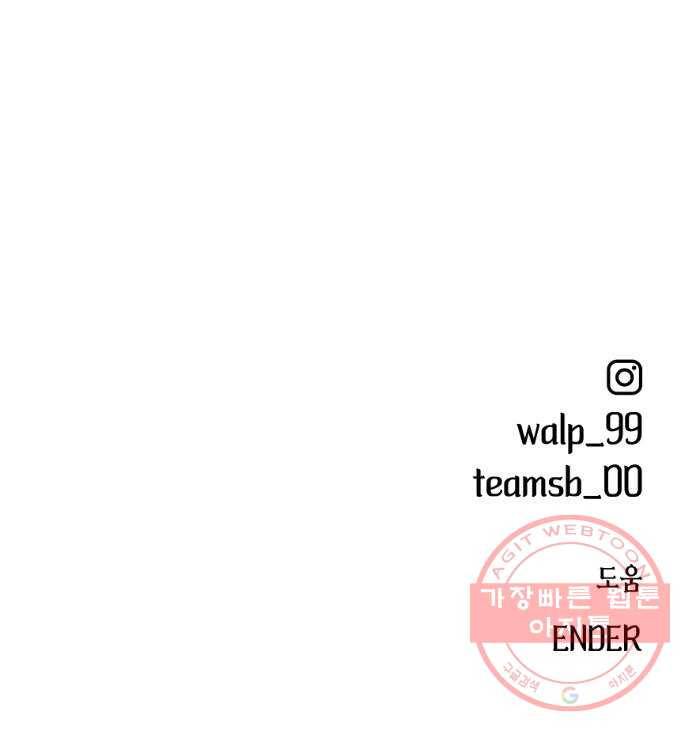물위의 우리 1화 고향을 떠나자~! 60