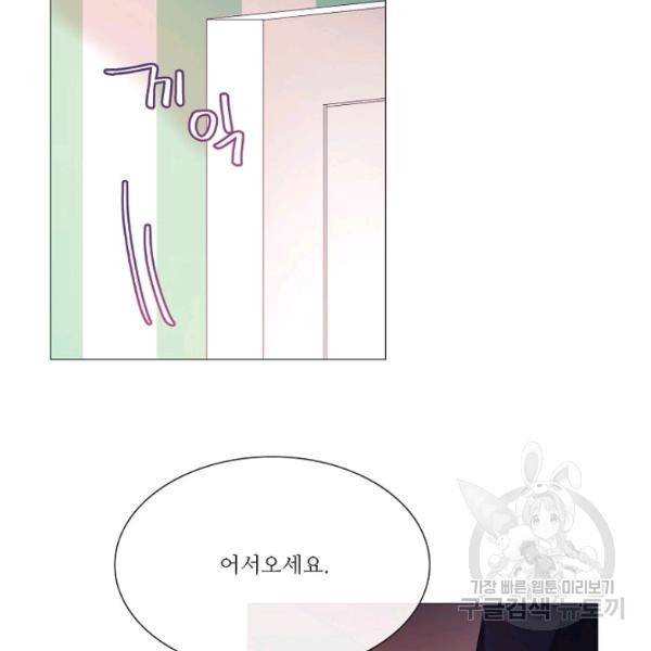 도서관에는 마녀가 필요하다 38화 3