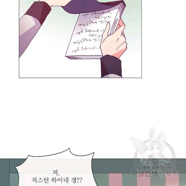 도서관에는 마녀가 필요하다 38화 7