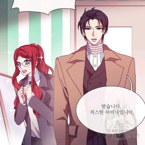 도서관에는 마녀가 필요하다 38화 8