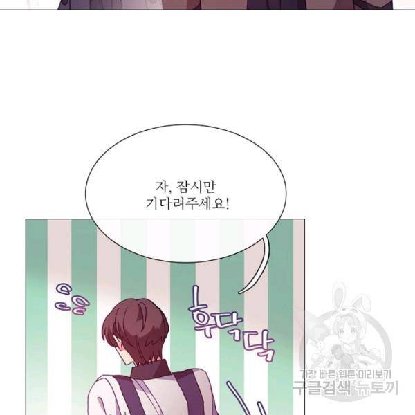 도서관에는 마녀가 필요하다 38화 9