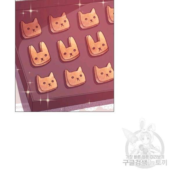 도서관에는 마녀가 필요하다 38화 12