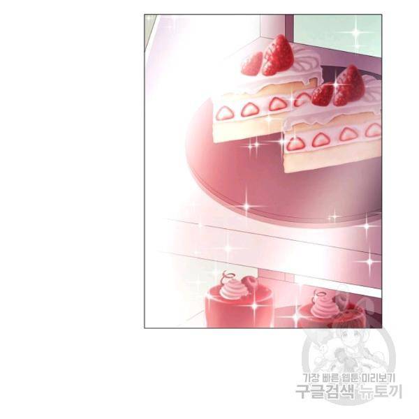 도서관에는 마녀가 필요하다 38화 13