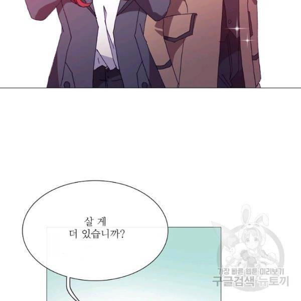 도서관에는 마녀가 필요하다 38화 15