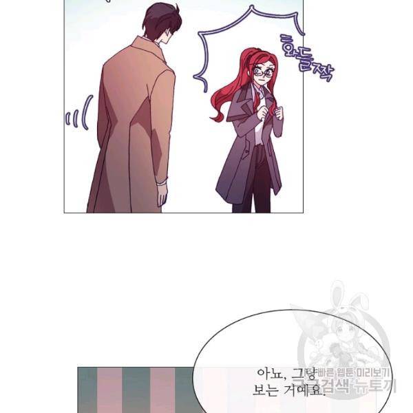 도서관에는 마녀가 필요하다 38화 16