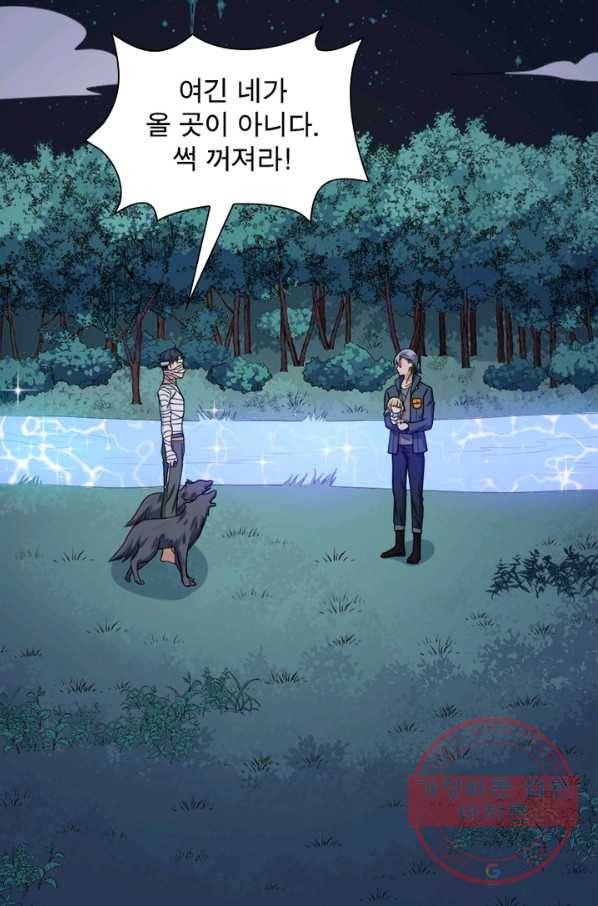 먼치킨 육아일기 166화 3