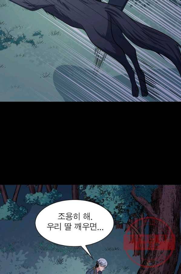 먼치킨 육아일기 166화 8