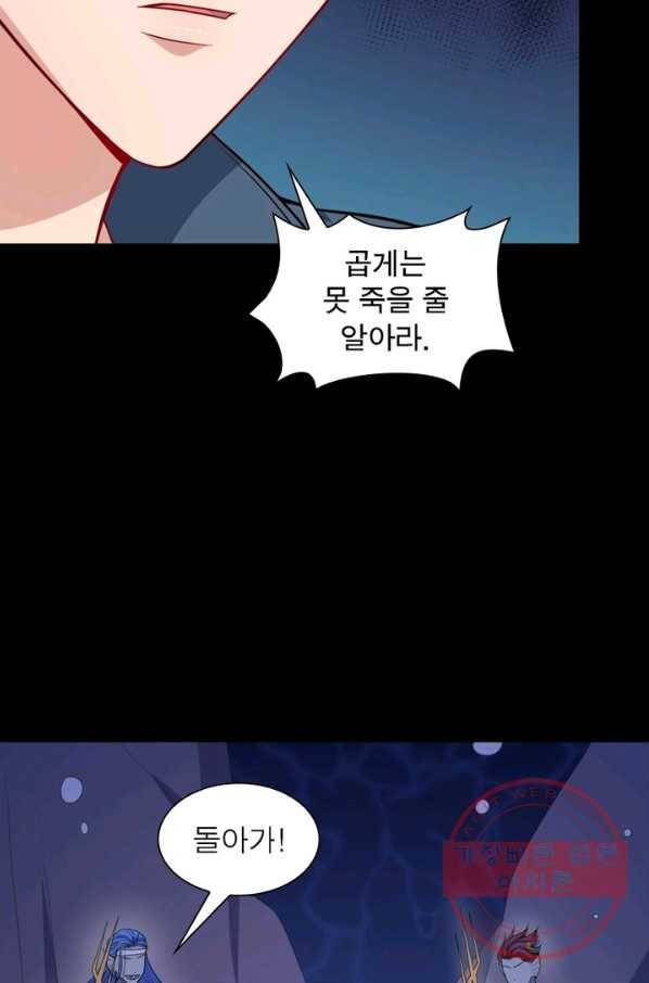 먼치킨 육아일기 166화 10