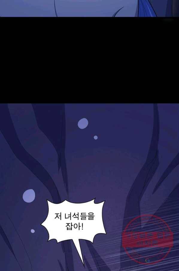 먼치킨 육아일기 166화 14