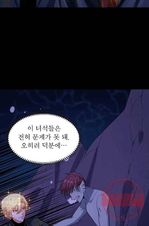 먼치킨 육아일기 166화 17