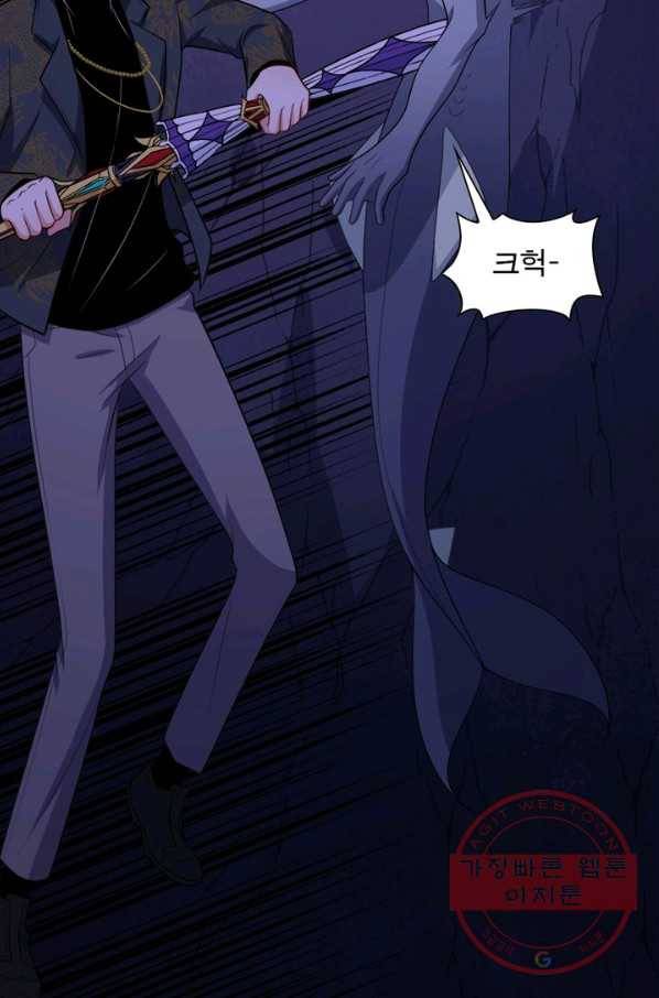 먼치킨 육아일기 166화 18