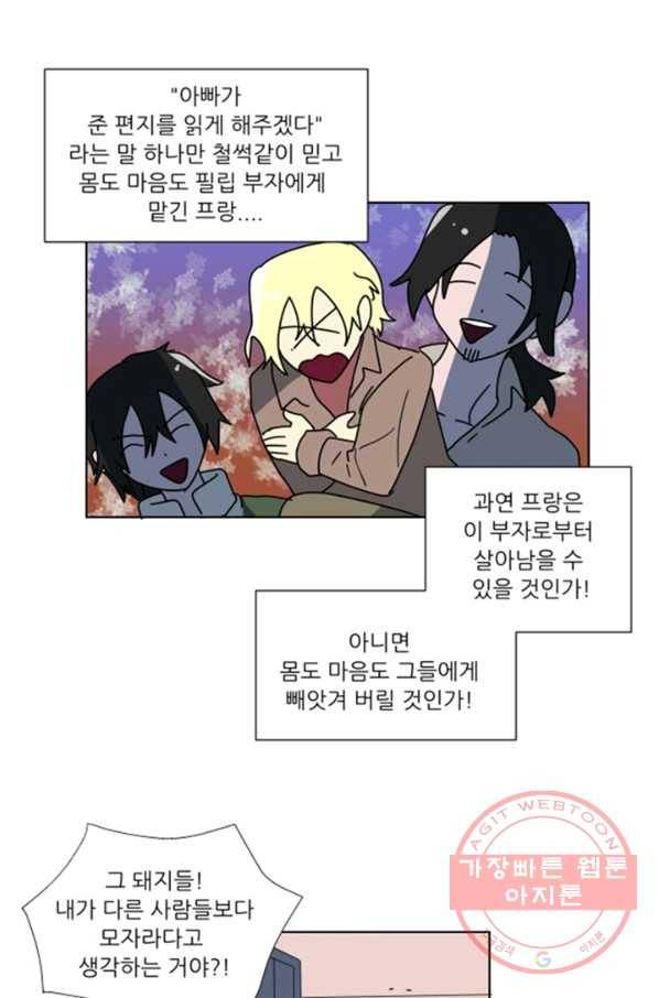 오늘의 포도알 66화 1