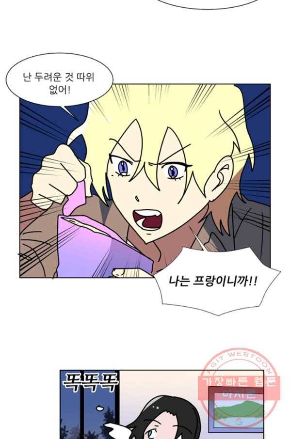 오늘의 포도알 66화 3