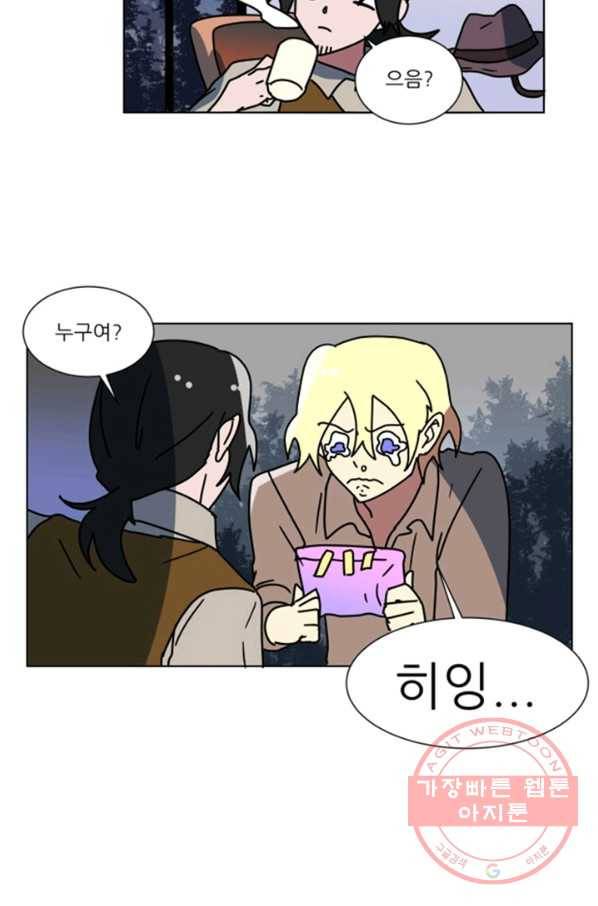 오늘의 포도알 66화 4