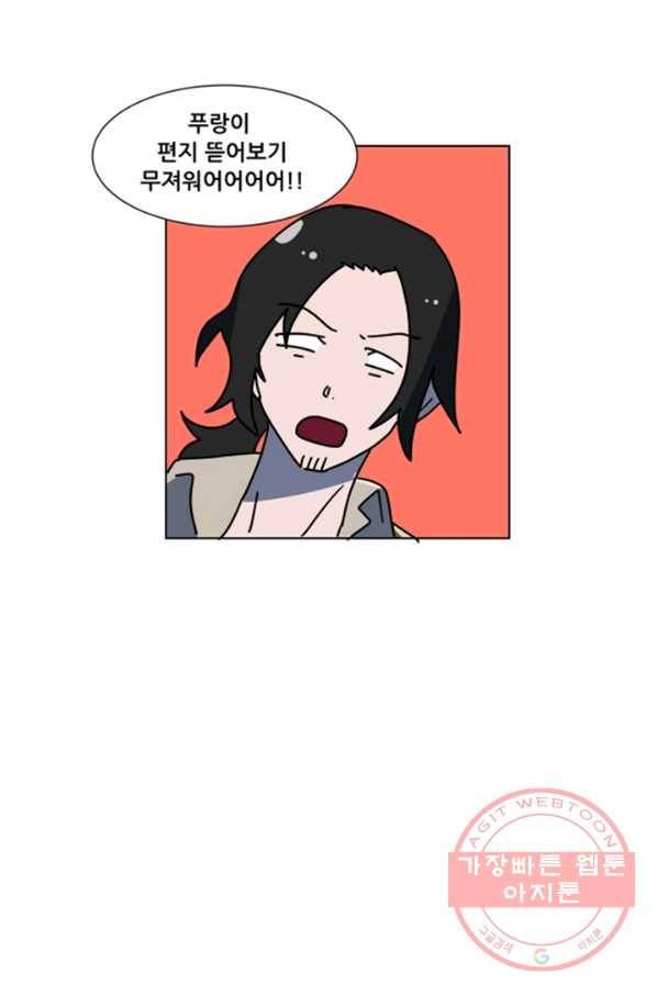 오늘의 포도알 66화 5