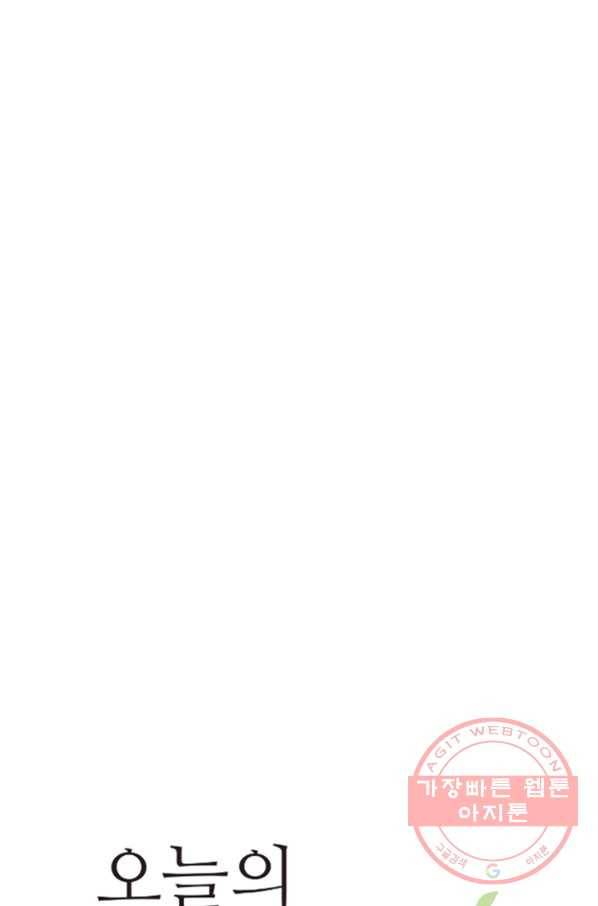 오늘의 포도알 66화 6