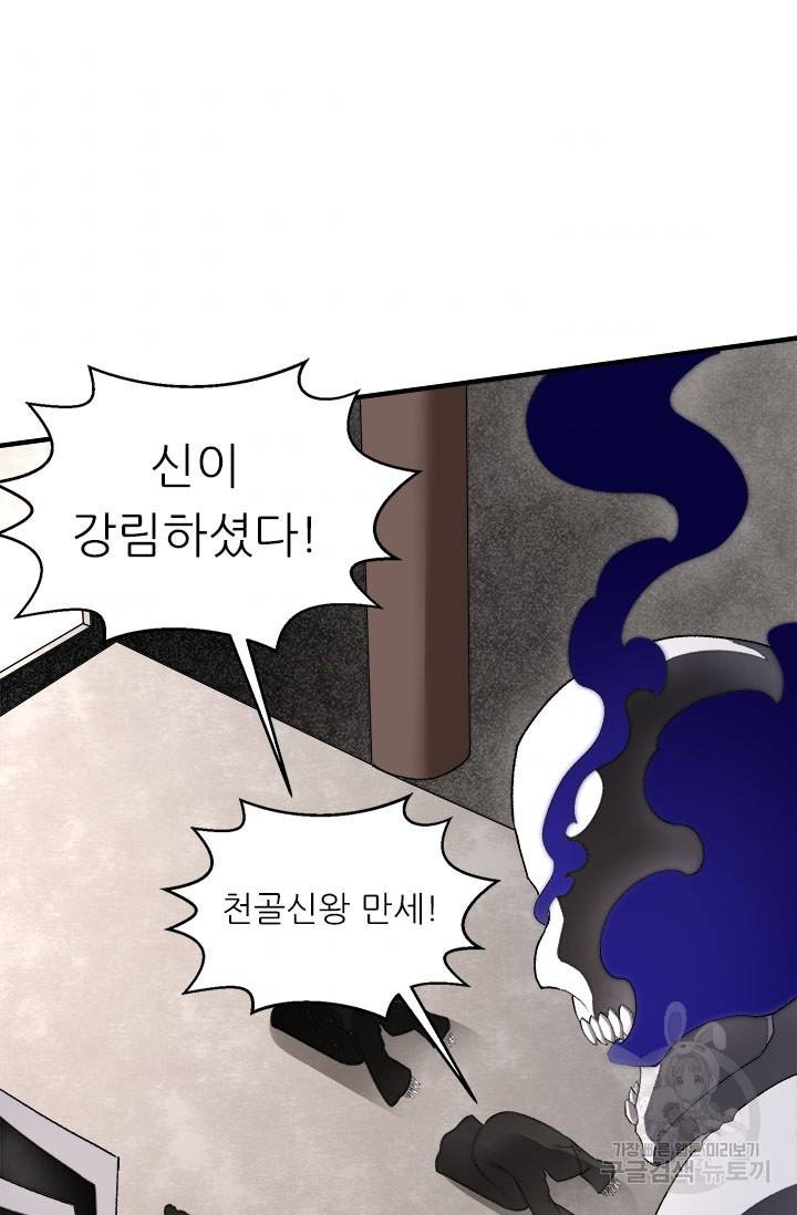 도시의 전설:254화 2