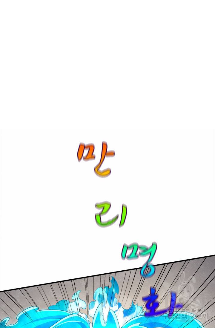 도시의 전설:254화 7
