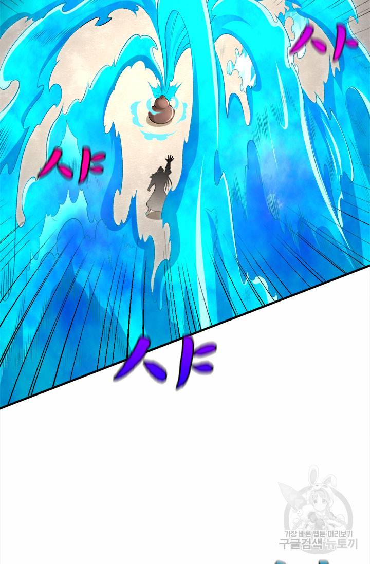 도시의 전설:254화 8