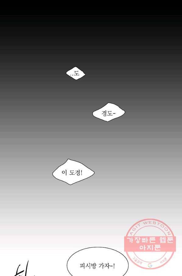 다음 생에도 사랑해야 한다면 14화 1