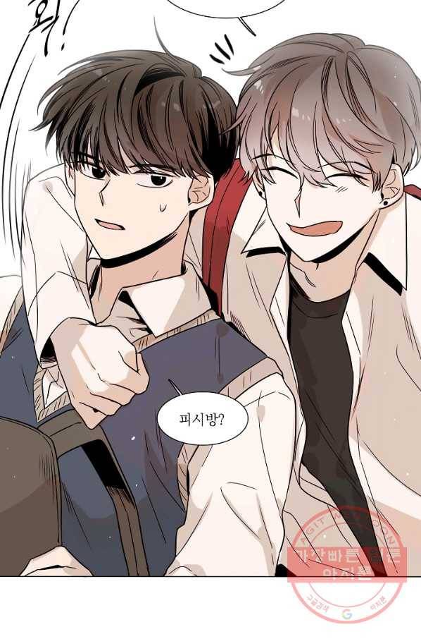 다음 생에도 사랑해야 한다면 14화 2