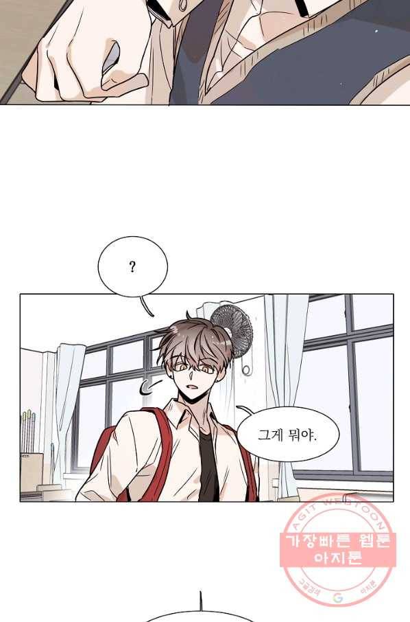 다음 생에도 사랑해야 한다면 14화 6
