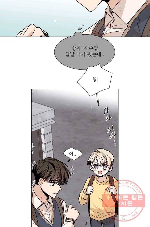 다음 생에도 사랑해야 한다면 14화 10