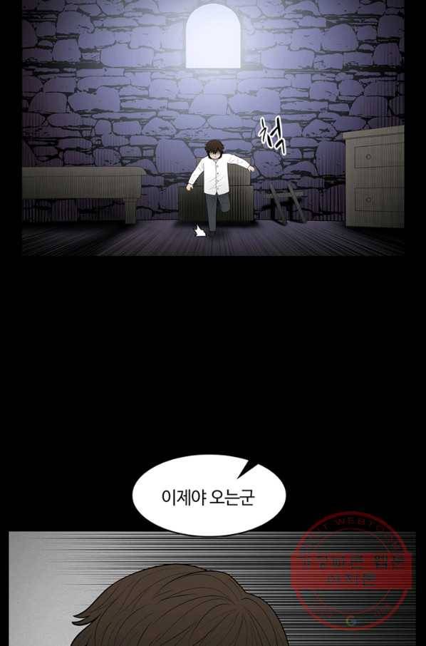 트라이앵글 125화 4