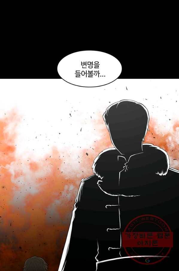 트라이앵글 125화 10