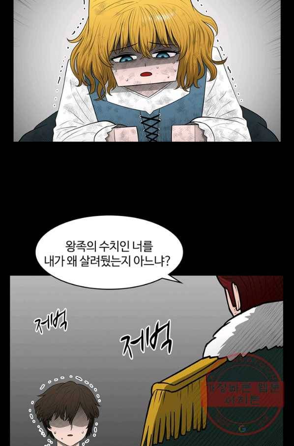 트라이앵글 125화 15