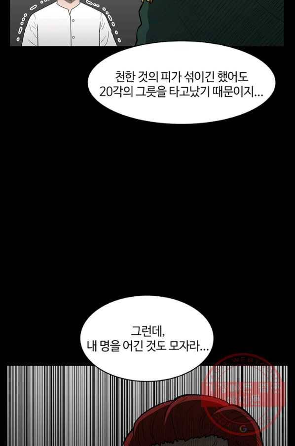 트라이앵글 125화 16