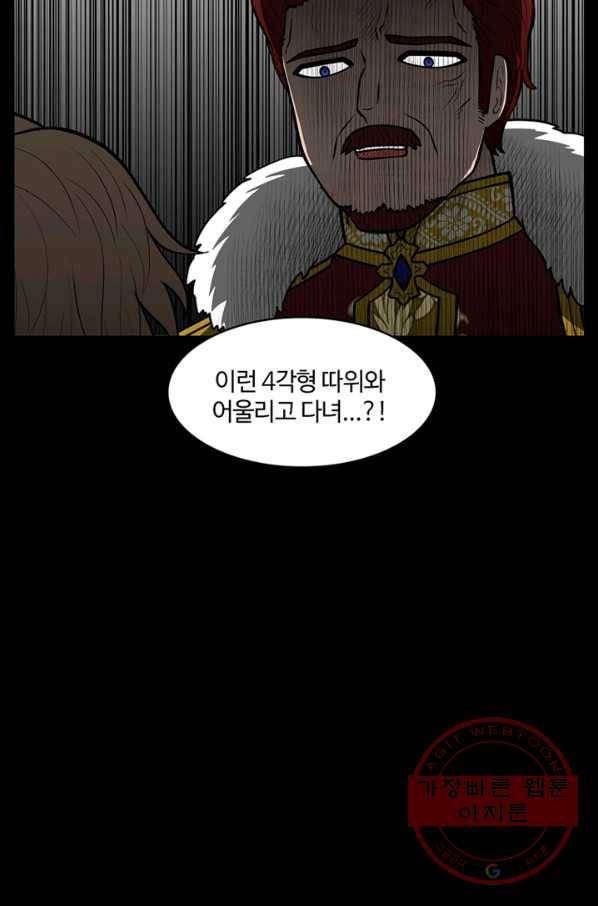 트라이앵글 125화 17