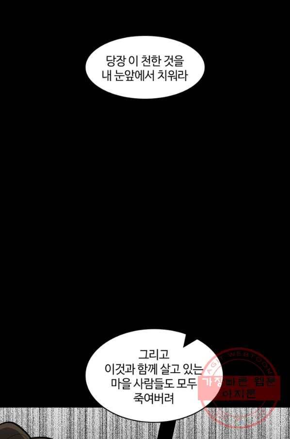 트라이앵글 125화 18