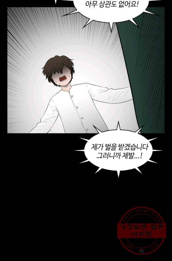 트라이앵글 125화 21