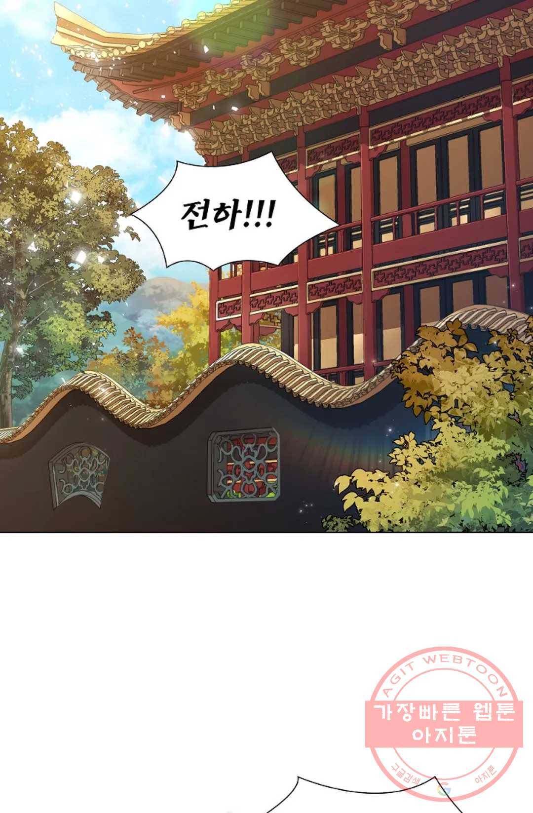 종이꽃 20화 3