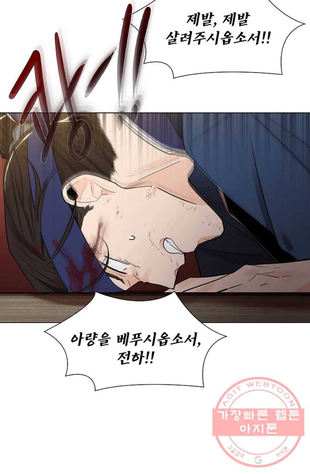 종이꽃 20화 4