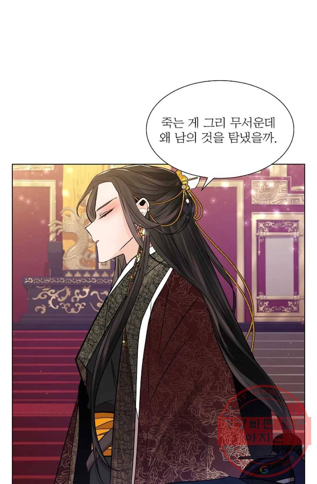 종이꽃 20화 5