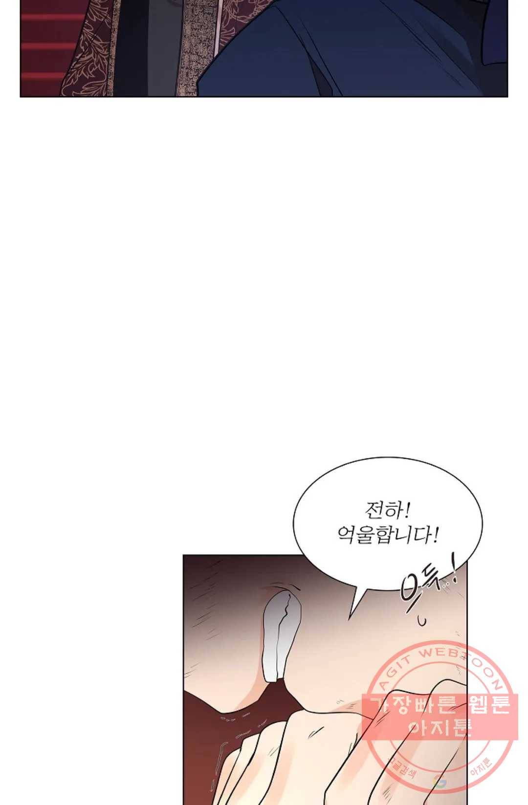 종이꽃 20화 6