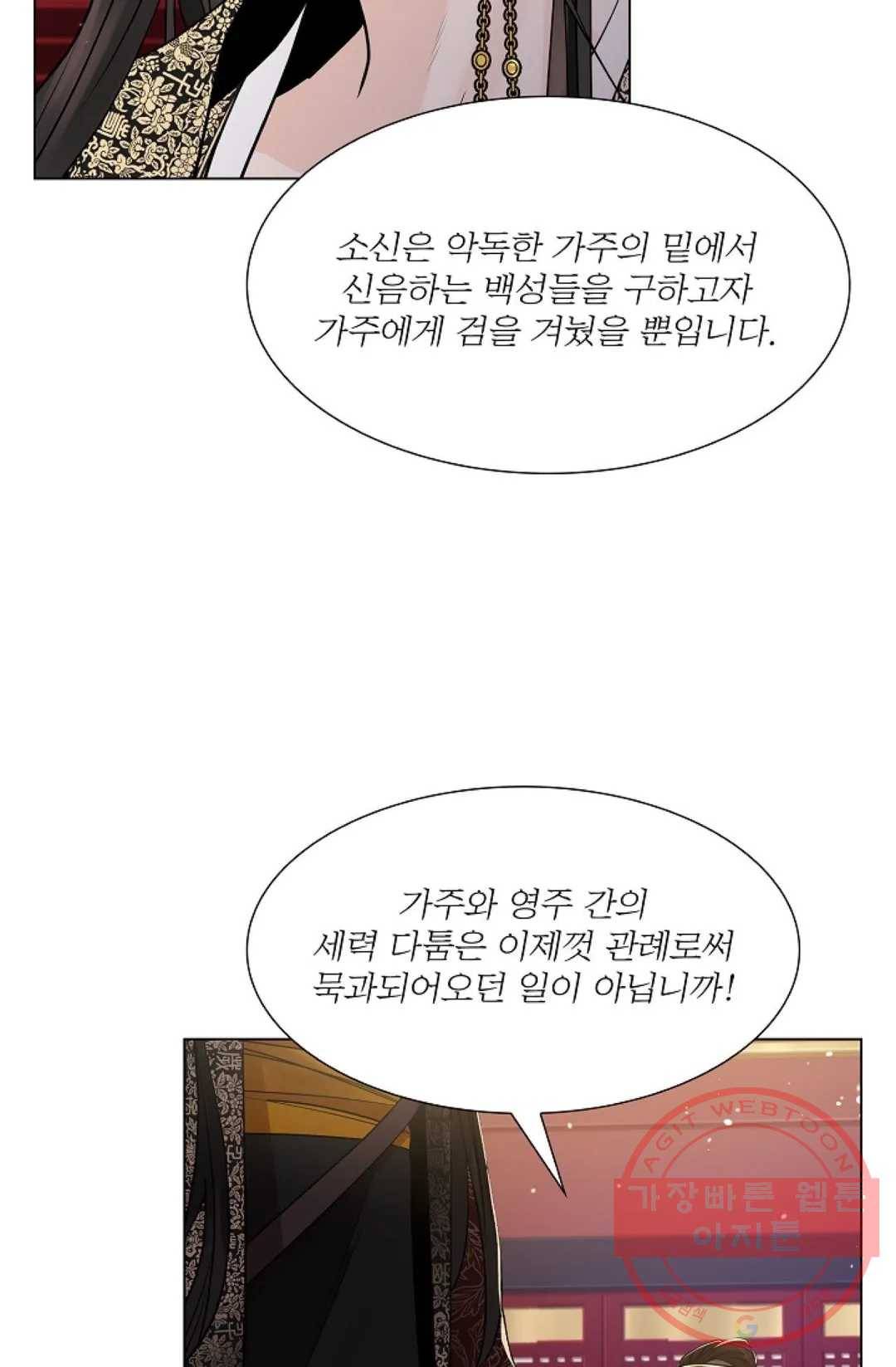 종이꽃 20화 8