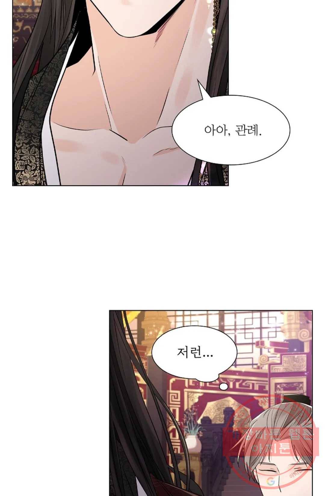 종이꽃 20화 10