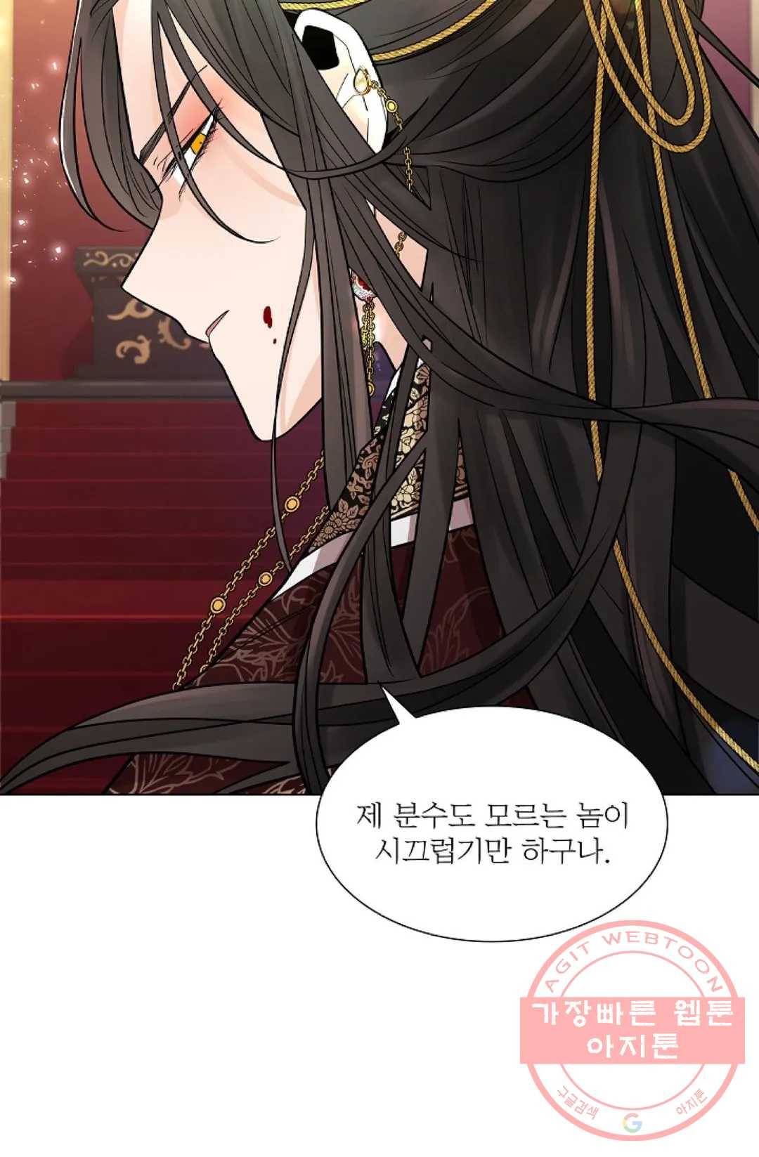 종이꽃 20화 14